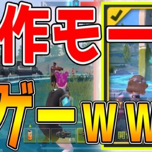 【サイバーハンター】新モード『拠点争奪戦』で神ゲーｗｗｗ【Cyber Hunter】