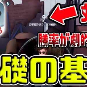 【第5人格】初心者必見！知っているだけで勝率が劇的にUPする立ち回り！【スマホ版デドバイデイライト】