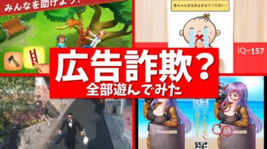 【ゲームアプリ紹介】広告でよく見るスマホゲーム10本全部遊んでみた（前編）