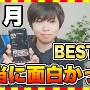 【おすすめスマホゲーム】今すぐ遊びたい本当に面白いスマホゲーム10選！【11月版】【おすすめアプリゲーム】【新作 無料 ソシャゲ】