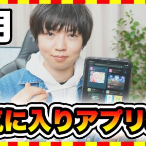 【おすすめスマホゲーム】今すぐ遊びたい本当に面白いアプリゲーム8選！【2月版】【新作 無料 ソシャゲ】