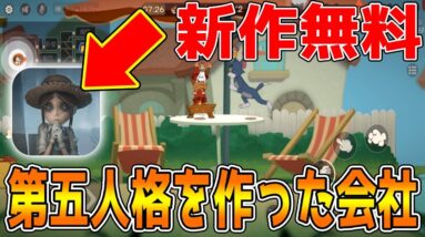 【トムとジェリー:チェイスチェイス】第五人格とトムジェリを混ぜた神ゲー！【ゲームアプリ】