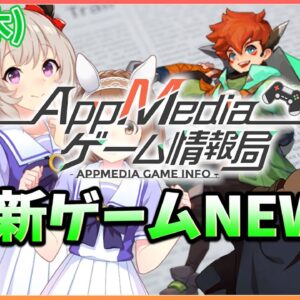 【ゲームニュース 4/15】『スマッシュレジェンド』サービス開始、『ニノクロ』事前登録開始、『アクション対魔忍』日本版サービス終了...など