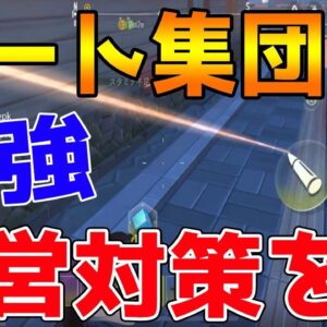 【サイバーハンター実況】チーター集団？それとも最強BOT？【Cyber Hunter】