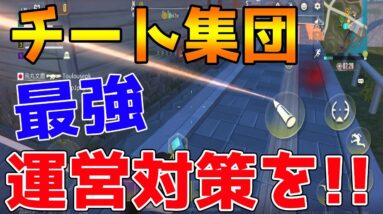 【サイバーハンター実況】チーター集団？それとも最強BOT？【Cyber Hunter】