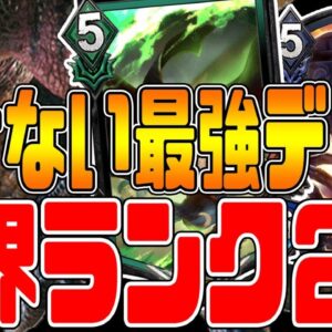 【TEPPEN】元世界ランク２位最強デッキが強すぎたｗｗｗ【テッペン実況】