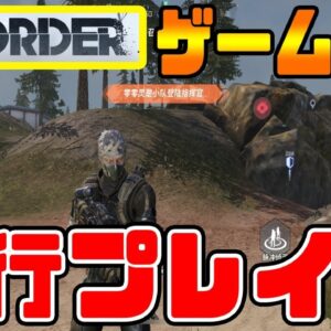 【Disorder】サイバーハンターのネットイース最新作『チーム射撃競技』先行プレイ！！神ゲー過ぎたwww【ディスオーダー解説】【シーサー】