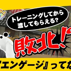 【エンソル】#2 白熱した怒涛のバトル展開にアンソニー大苦戦！？ 新競技『エンゲージ』について徹底解説！！【新作スマホゲーム】