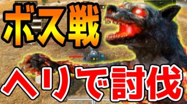 【CODモバイル】BO4と同じボスゾンビ枠がスマホでも登場!!ヘリと車で討伐してみた【CODMOBILE】