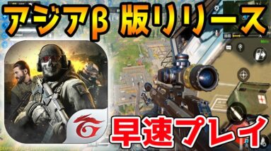 【CODモバイル】もう１つのCODmobileをプレイしてみた【決勝時刻】