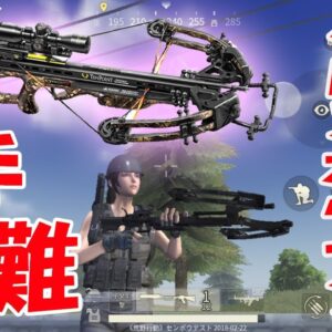 黒色のフェラーリ登場＆ドロップ率低過ぎの新武器『クロスボウガン』使ってみた【荒野行動 Knives Out】