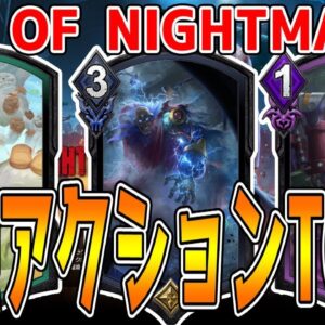 【TEPPEN】新カードパックのリセマラおすすめアクションランキング【DAY OF NIGHTMARES】