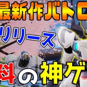 【新作無料‼】絶対流行る‼ガンダム系バトロワ『機動都市X』が正式リリース！！【スーパーメカチャンピオンズ：サイバーハンター】【シーサー】