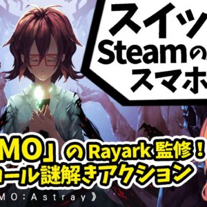 【心震える】スイッチやSteamでも人気のドット絵謎解きアクションが登場！【おすすめスマホゲームアプリ】