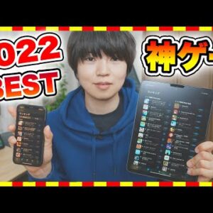 【おすすめスマホゲーム】2022年iPhoneに入れたい！おすすめ神アプリゲーム10選【無料 面白い ソシャゲ】