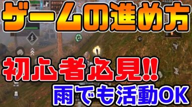 【ライフアフター】初心者必見!!公認実況者が教える序盤のコツ!!【LifeAfter/明日之后】【シーサー】