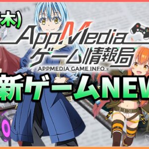 【ゲームニュース 3/11】『三國無双』サービス開始、『ウマ娘』DMM版配信開始＆200万DL突破、『ユニゾンリーグ』×『転スラ』コラボ開始...など