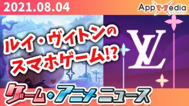 『東方ダンマクカグラ』公式生放送でリリース時間を発表、『メダロットS』×『ロックマンエグゼ』コラボ、『ワートリ』3rdシーズンのティザービジュアルが解禁..など【ゲーム・アニメニュース 8/4】