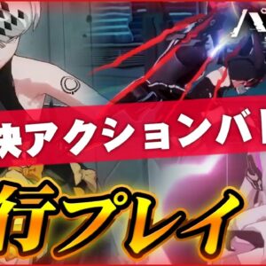 【パニシング：グレイレイヴン】超爽快の3Dアクションをスマホで堪能しよう！話題急上昇中の”パニグレ”を先行プレイ！