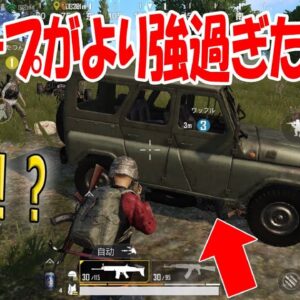 『ジープ(Uaz)の車の隙間が強過ぎたｗ』5キル！？【公式スマホ版PUBG】