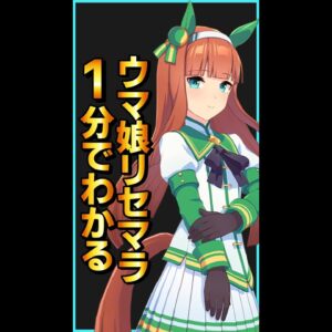 【1分でわかる】 ウマ娘 プリティーダービー リセマラ 20連ガチャ結果【たけち】 #shorts