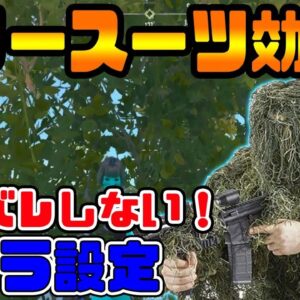 【サイバーハンター】完全に緑色のキャラは『ギリースーツ』と同じ効果!?検証してみた【Cyber Hunter】【シーサー】