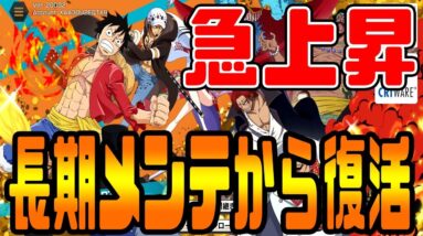 【バウンティラッシュ】超高画質＆新キャラ追加!!楽し過ぎたｗｗｗ【ONE PIECE】BOUNTY RUSH ワンピース