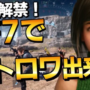 【情報解禁】FF7のバトロワが来る！「 FINAL FANTASY VII THE FIRST SOLDIER 」2021年スマホで配信決定【たけち】 #shorts