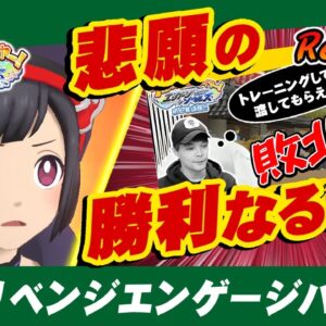 【エンソル】#5 リベンジマッチ開戦！育て上げたアーシャと共に勝利を目指してエンゲージ！【新作スマホゲーム】