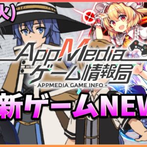 【ゲームニュース 3/16】『アイマス Side M』新作発表、『無職転生』事前登録30万人突破、『ダンカグ』新情報...など