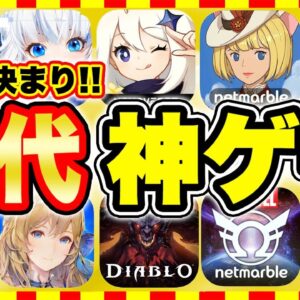 【おすすめスマホゲーム】2022年決定版!!スマホでがっつり遊べるMMORPGの超神ゲー10選【無料 面白い アプリゲーム】