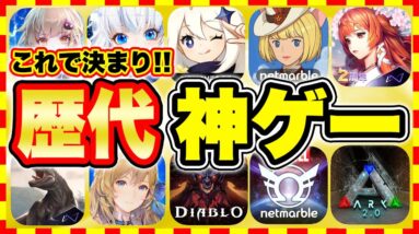 【おすすめスマホゲーム】2022年決定版!!スマホでがっつり遊べるMMORPGの超神ゲー10選【無料 面白い アプリゲーム】