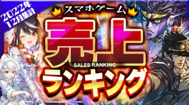 【アプリゲーム】スマホゲーム売上ランキングベスト10！【メガニケ/超電磁砲/モンスト】