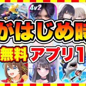 【おすすめスマホゲーム】今がはじめ時な本当に面白いスマホゲーム10選【ソシャゲ 無課金 リセマラ】