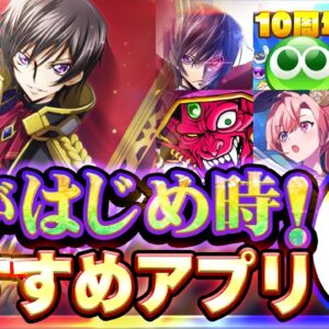 【おすすめスマホゲーム】今がはじめ時！本当に面白いアプリ6選【ソシャゲ/無課金/リセマラ】