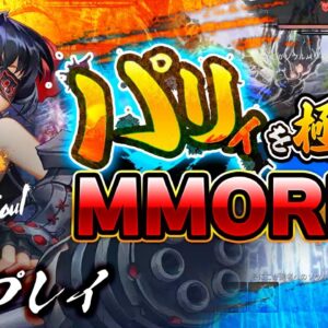 【ブレイドアンドソウル2】ソウルアクションが気持ちいい！オープンワールドMMORPGを先行プレイ【ブレソ2】