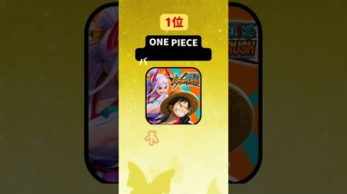 【2023年最新版】ONE PIECEファン必見！スマホゲームランキングTOP3【無料 面白い 神アプリ】 #shorts