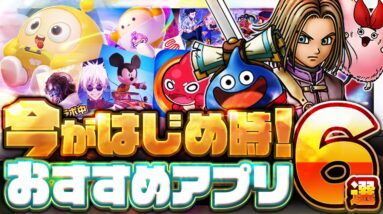 【おすすめスマホゲーム】ストリートファイターがスマホで遊べる！？本当に面白い最新アプリゲーム6選【呪術廻戦/推しの子/無課金/リセマラ】