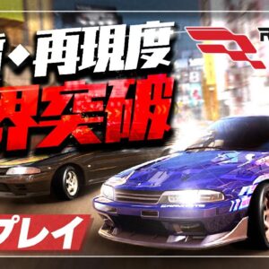 【新作スマホゲーム】車好きも思わず唸る！再現度高すぎのレースゲームを先行プレイ【レーシングマスター】