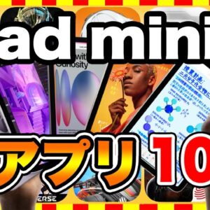 【おすすめスマホゲーム】2024年iPad mini 7買ったら絶対遊ぶべき神アプリゲーム10選【無料 面白い ソシャゲ】