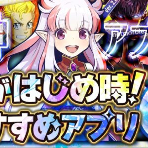 【おすすめスマホゲーム】本当に面白い最新アプリゲーム6選【東リベ/ポケポケ/無課金/リセマラ】