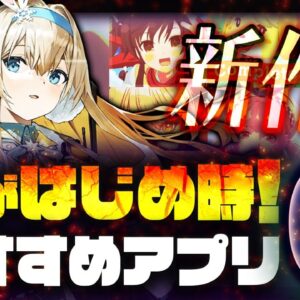 【おすすめスマホゲーム】本当に面白い最新アプリゲーム6選【ドルフロ2/どうぶつの森/無課金/リセマラ】