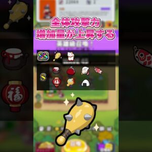 【新作スマホゲーム】最強の宝物ランキング【運任せの召喚士／うんまか】 #shorts #おすすめアプリゲーム