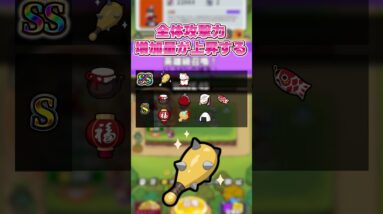 【新作スマホゲーム】最強の宝物ランキング【運任せの召喚士／うんまか】 #shorts #おすすめアプリゲーム