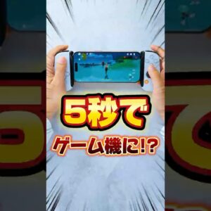 【ほぼ100点】Backbone One (第2世代)のスマホ用コントローラーすごい！iPhone16やAndroidスマホがゲーム機に早変わり！ #Backbone #Backboneone