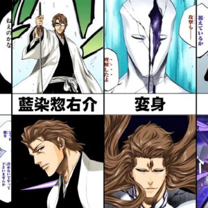 【BLEACH】藍染惣右介を作中で明かされなかった新形態までまとめてみた【ブリーチ】