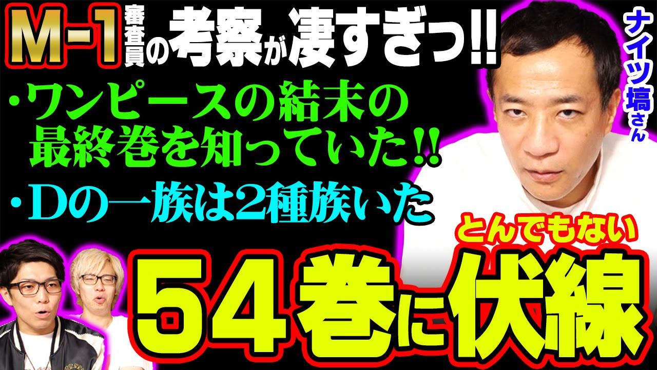 考察史上初 ワンピースの最終巻が予言されていた伏線を発見 テキーラウルフの本当の役割がヤバい ワンピース 考察