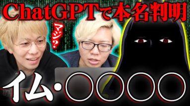 最新AI「Chat GPT」の考察でイム様の正体や麦わらの一味最後の仲間が判明しました【 ONE PIECE  最新 考察 】 ※最終回 ネタバレ 注意