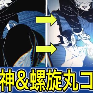 ボルト最新話92感想&考察!! サスケ神樹にボルト完全勝利!!  大蛇丸は果心居士に樹木化から助けられた!? 神樹人間のコア棘魂とは!? 【BORUTO】