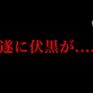 【呪術廻戦 263話】そんなのアリかよ...とんでもない展開に...※ネタバレ注意【やまちゃん。考察】